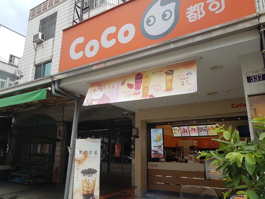 CoCo都可 台中后里店