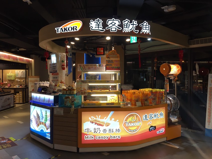 達客魷魚