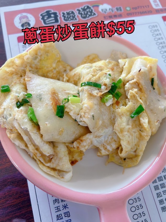 香滋滋早午餐店