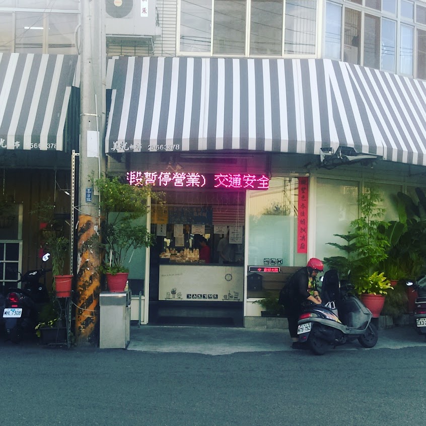 回力站精緻廚房