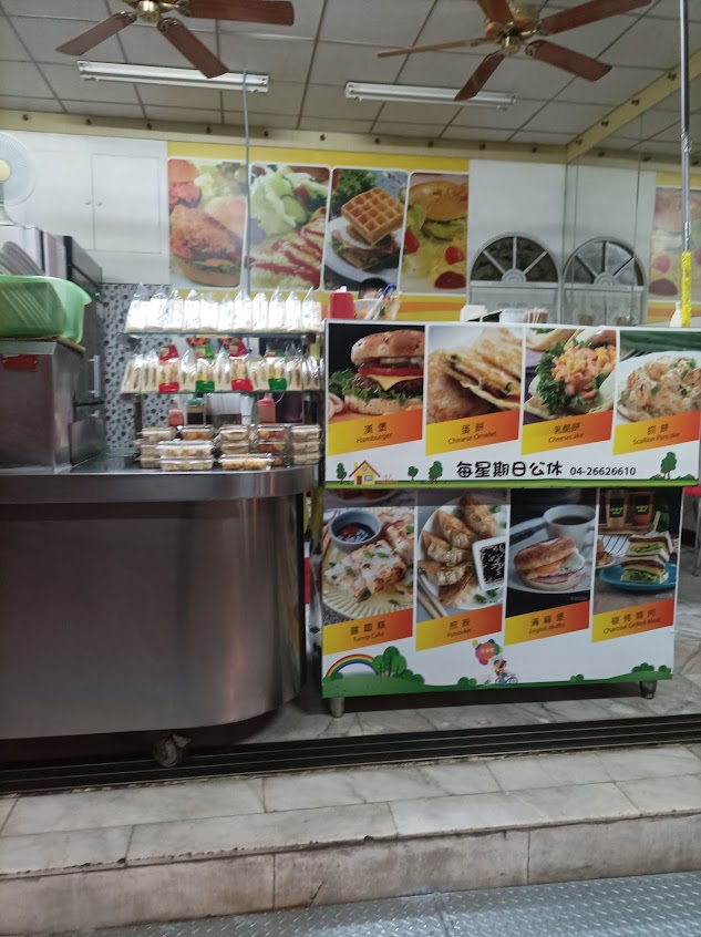 快樂堡中西式早餐