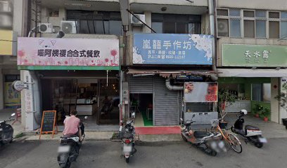蕃茄村漢堡(后里公安店)