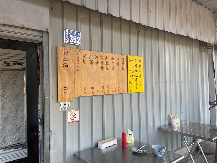 肉燥飯/赤肉羹