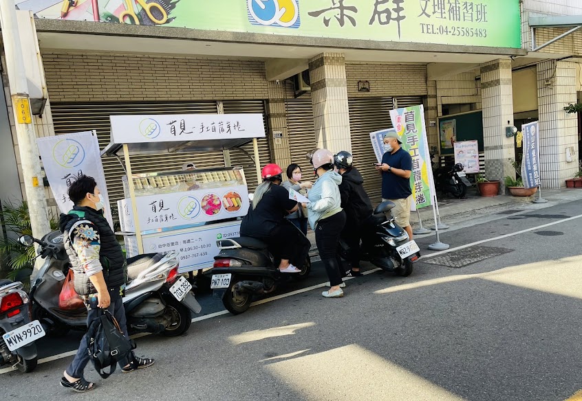 苜見后里（手工苜蓿芽）