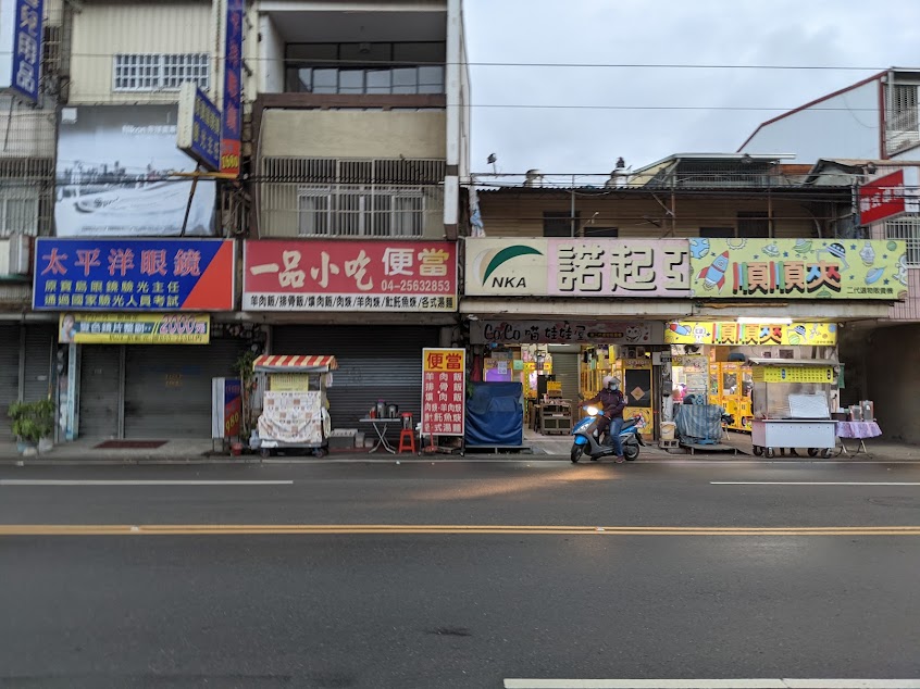 大心古早味蛋餅