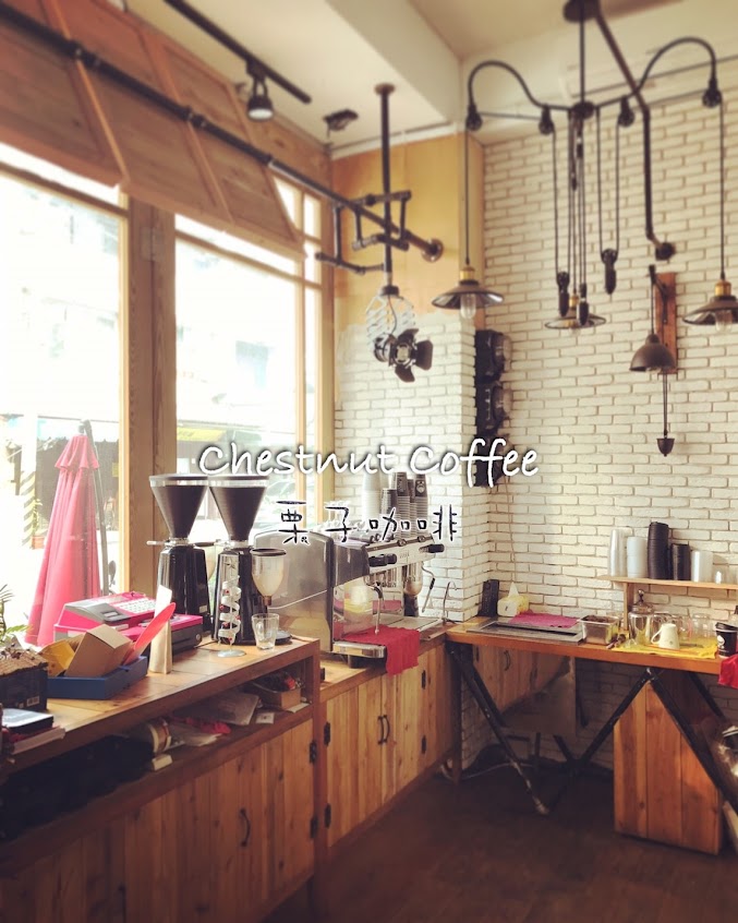 栗子咖啡 Chestnut Cafe