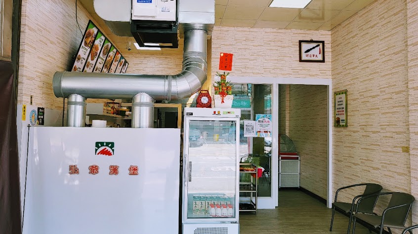 弘爺漢堡 社口店