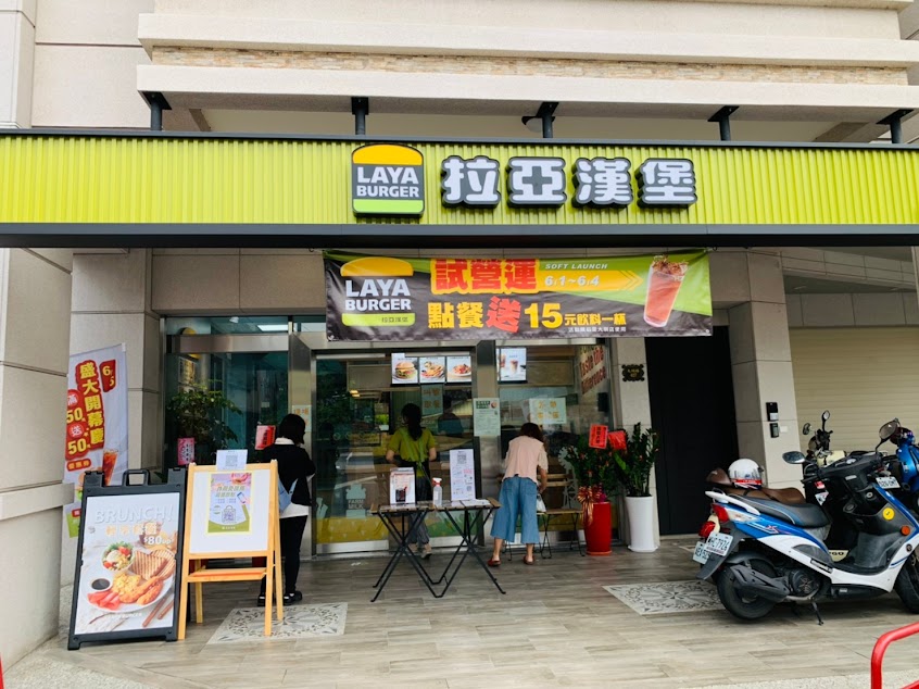 拉亞漢堡 后里大圳