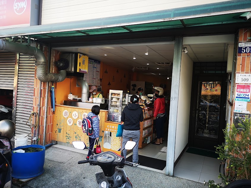 國小對面早餐店