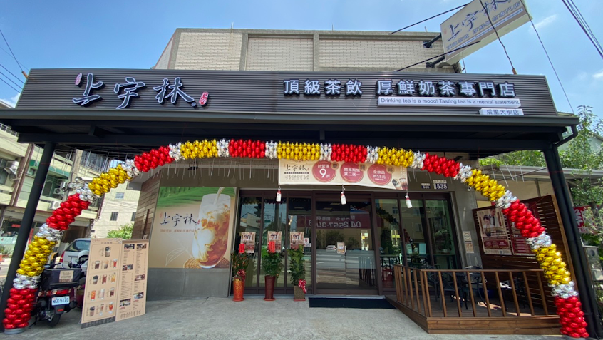 上宇林台中后里大圳店｜后里必喝飲料｜厚鮮奶茶｜粉角｜太極｜推薦飲料店｜人氣茶飲｜手搖飲｜內用｜冷氣
