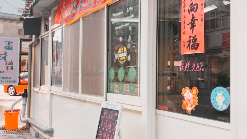 蛋營養早午餐/肉蛋吐司