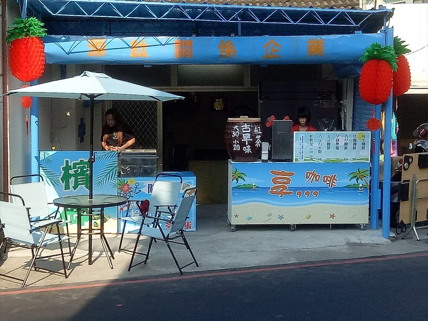 源鈦 享咖啡 關東煮