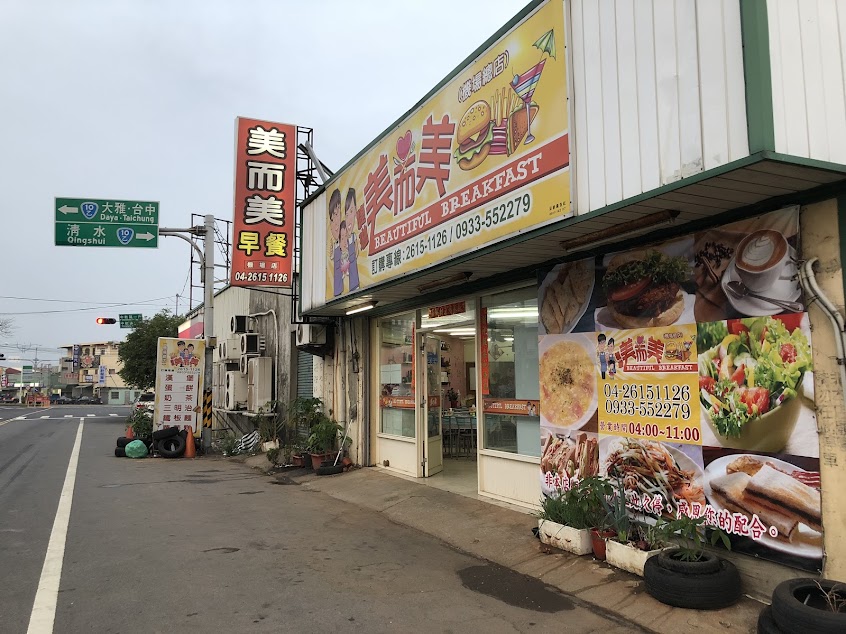 婕琳美而美-機場總店 ️