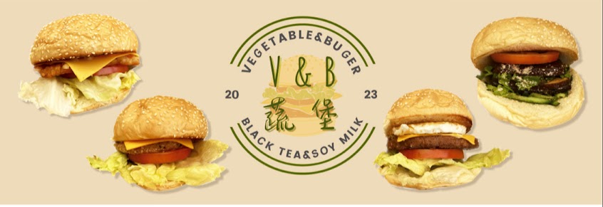 V&B蔬堡(最新動態消息請看臉書及IG)