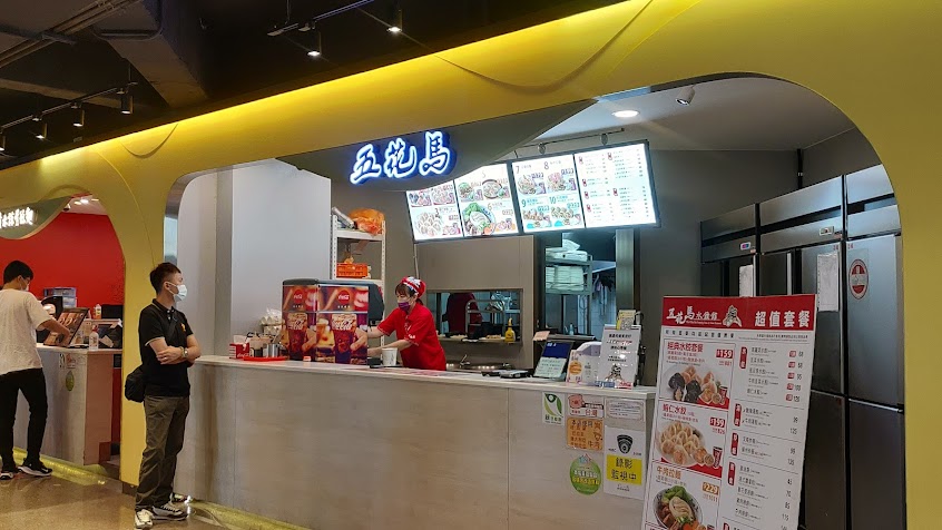 五花馬（二樓）