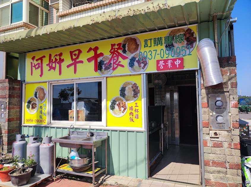 阿妍控肉飯