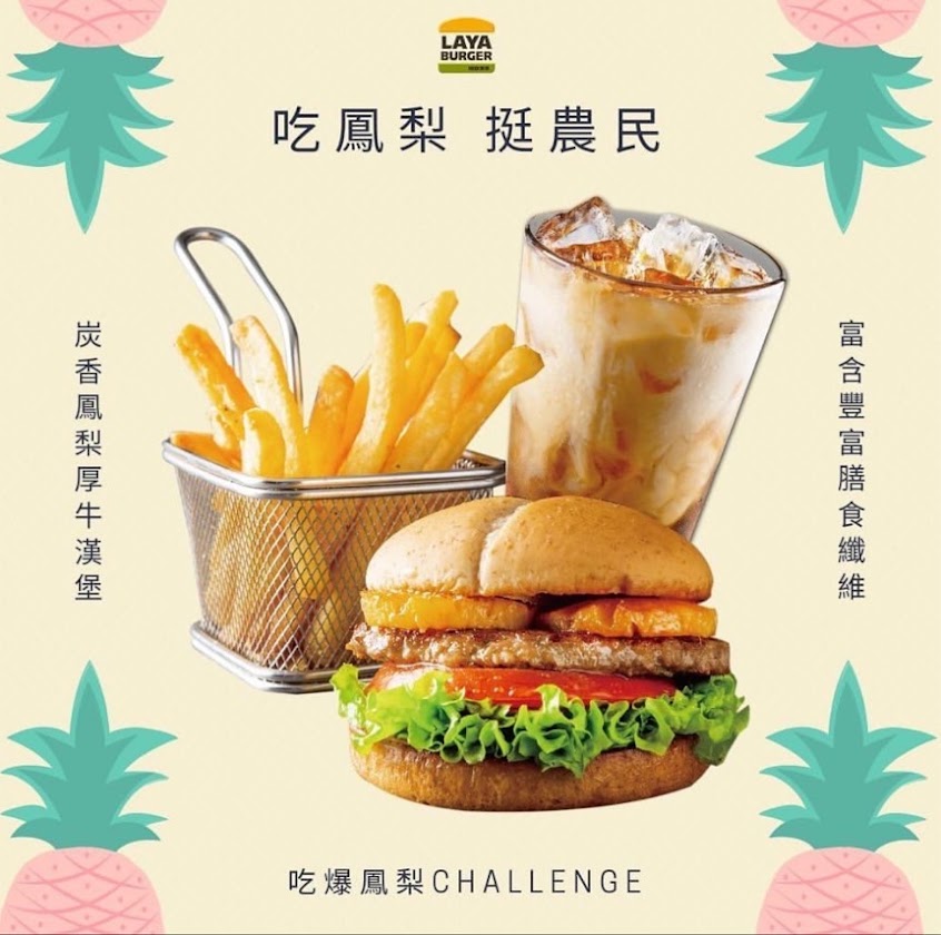 拉亞漢堡 神岡豐洲