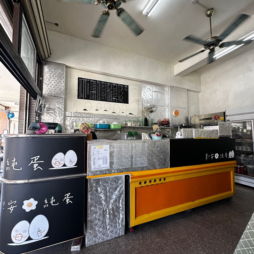 苡瑄早餐店