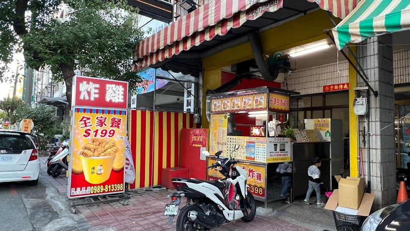 爆新美式炸雞 ( 潭子-總店 )