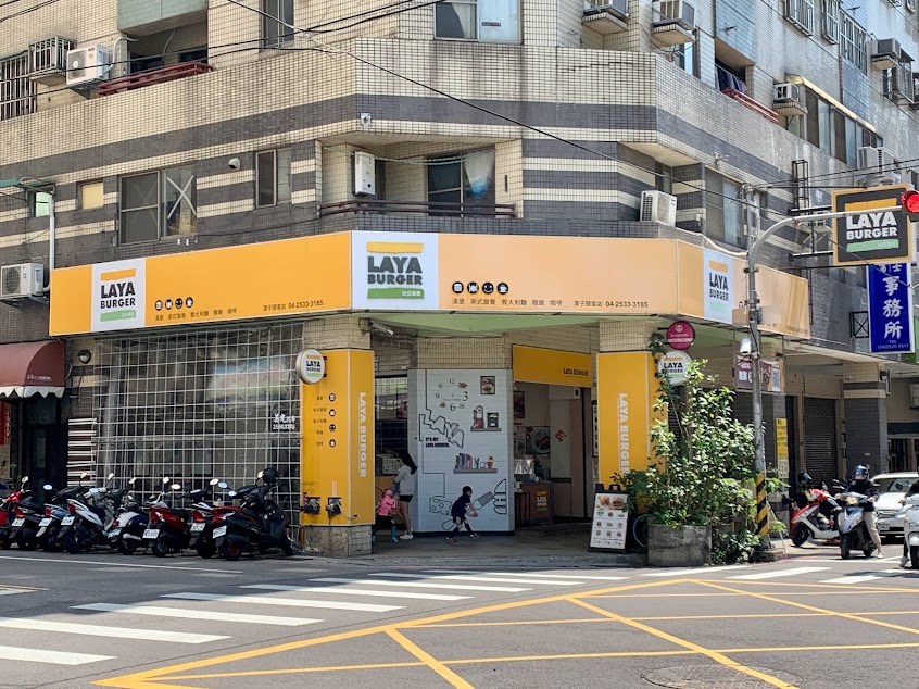 拉亞漢堡 潭子頭家