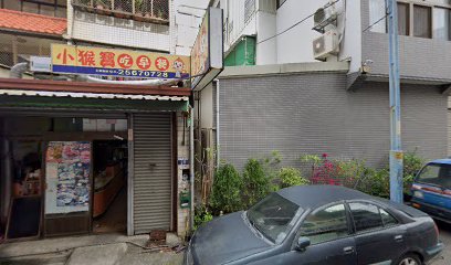 小猴寶吃早餐