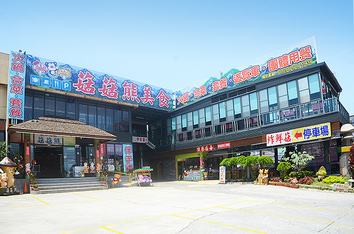 菇菇熊gugubear