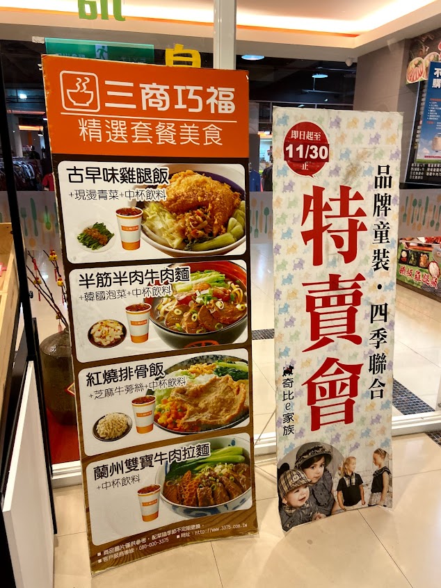 珍味食堂