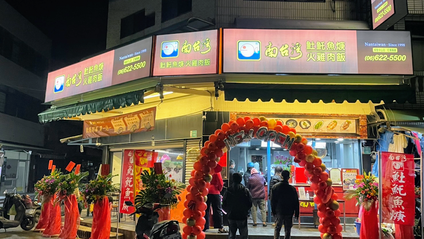 南臺灣土魠魚羹 剉冰店 柳營中山店