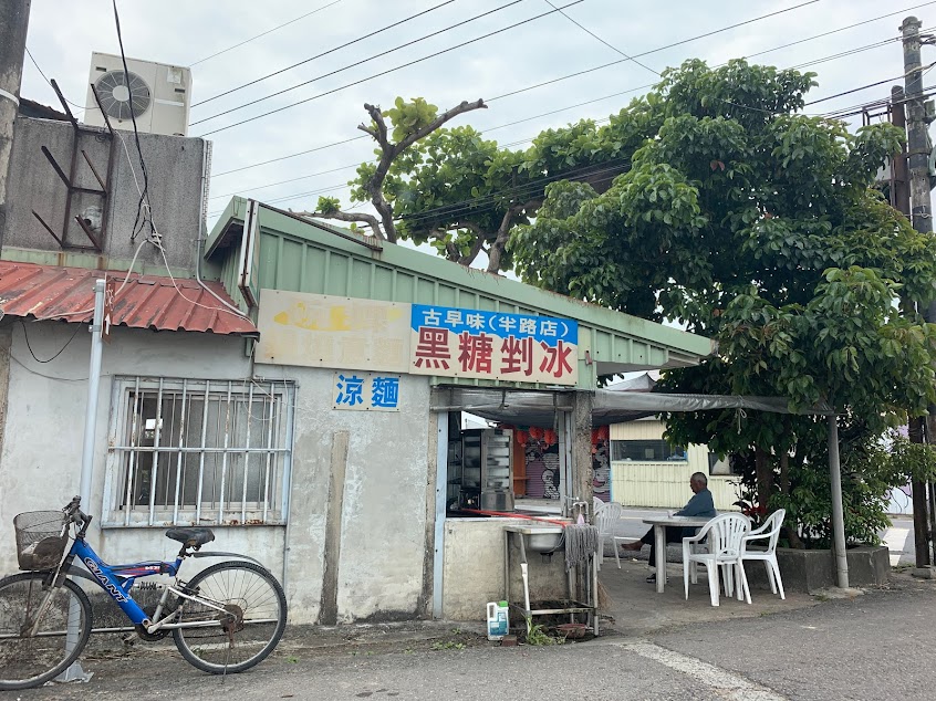 土溝農村美食大蘋果便利商店