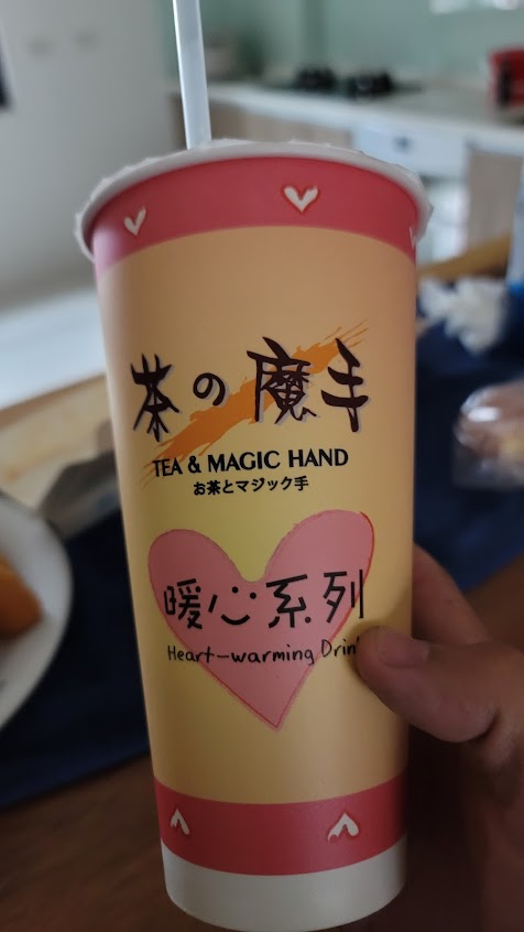 茶的魔手( 東山中興店)