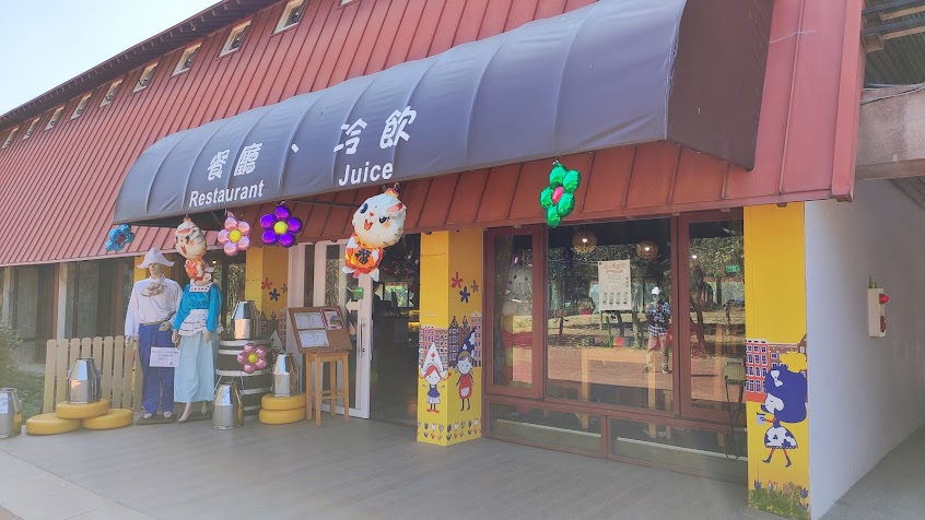 真愛健康養生館