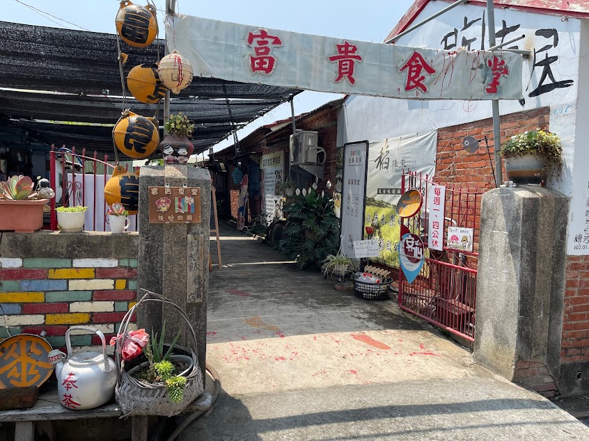 富貴食堂（不定時公休）