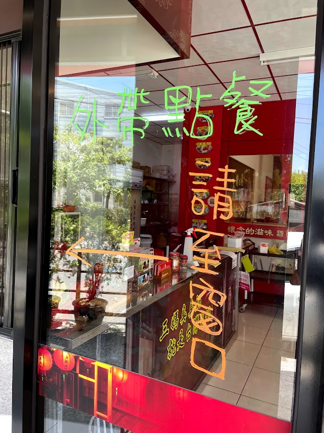 三媽臭臭鍋-柳營店