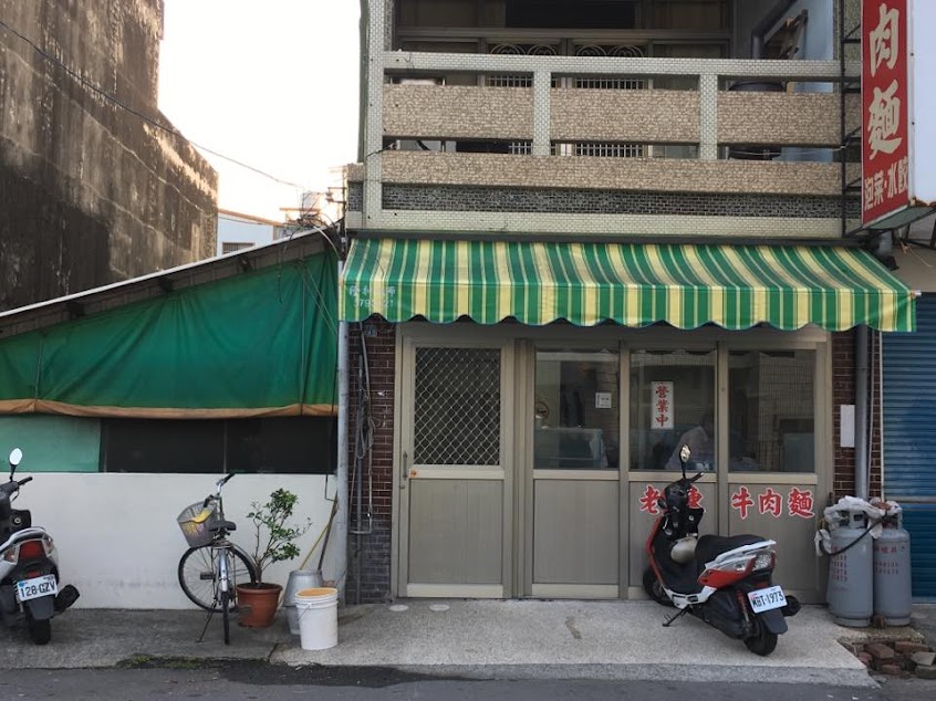 老陳牛肉麵
