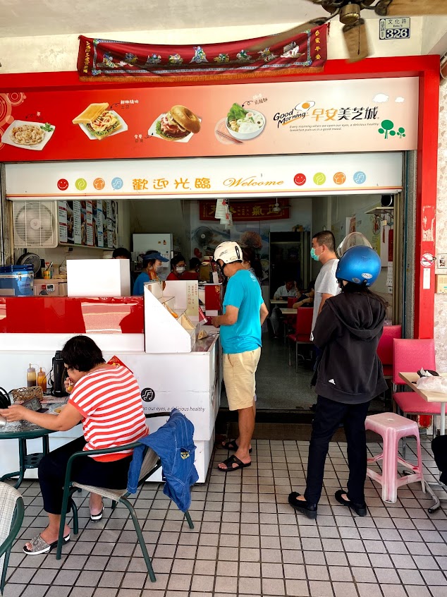 佳里文化早餐店