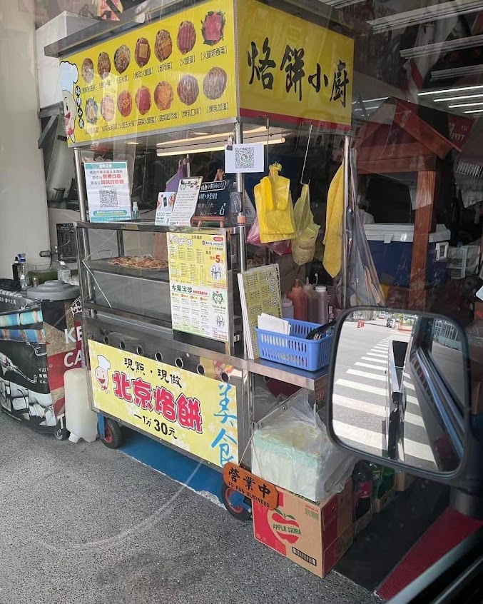烙餅小廚佳里店