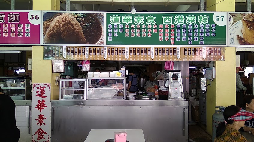 西港菜粽-蓮華素食