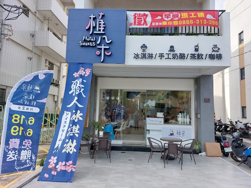 植朵 輕甜品-佳里店《下午茶點心》甜湯推薦|人氣奶酪杯|冬季甜湯