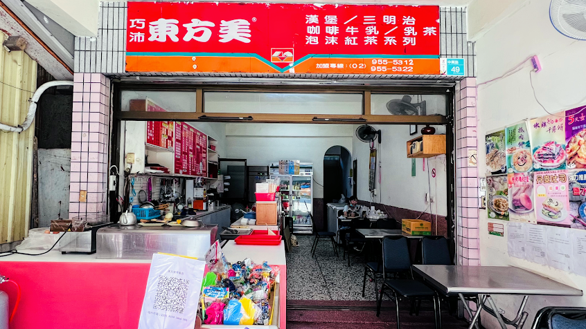 東山-東方美早餐店