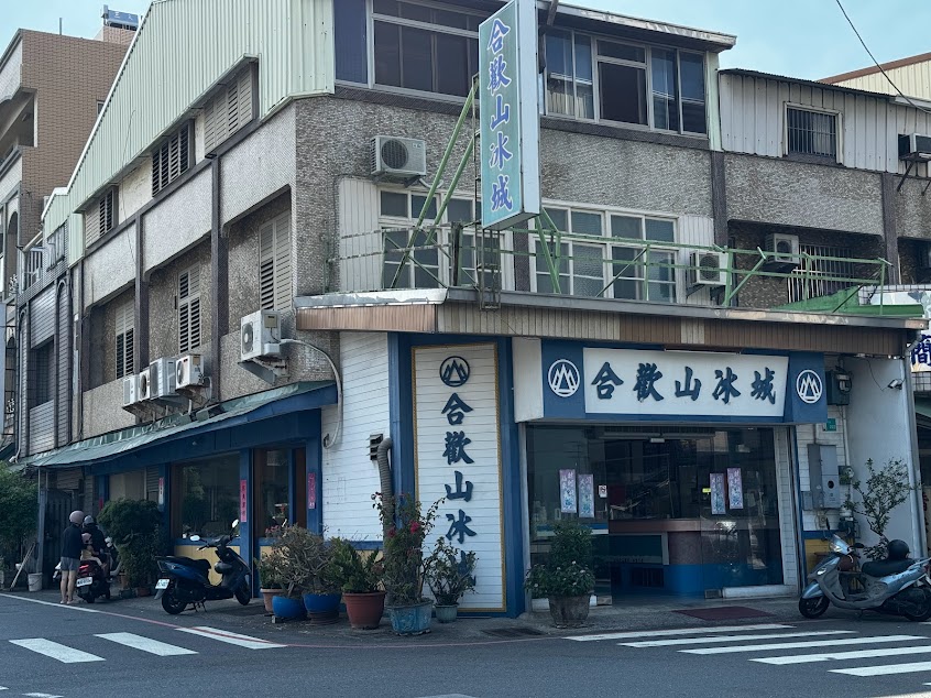 合歡山冰城