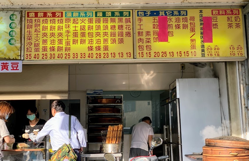 食讚坊（手工燒餅包子饅頭）