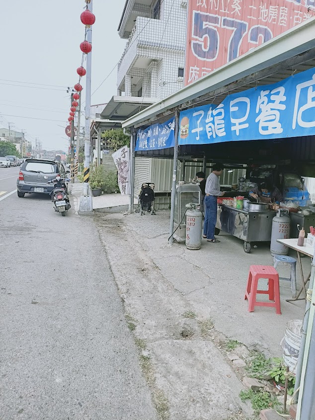 子龍早餐店