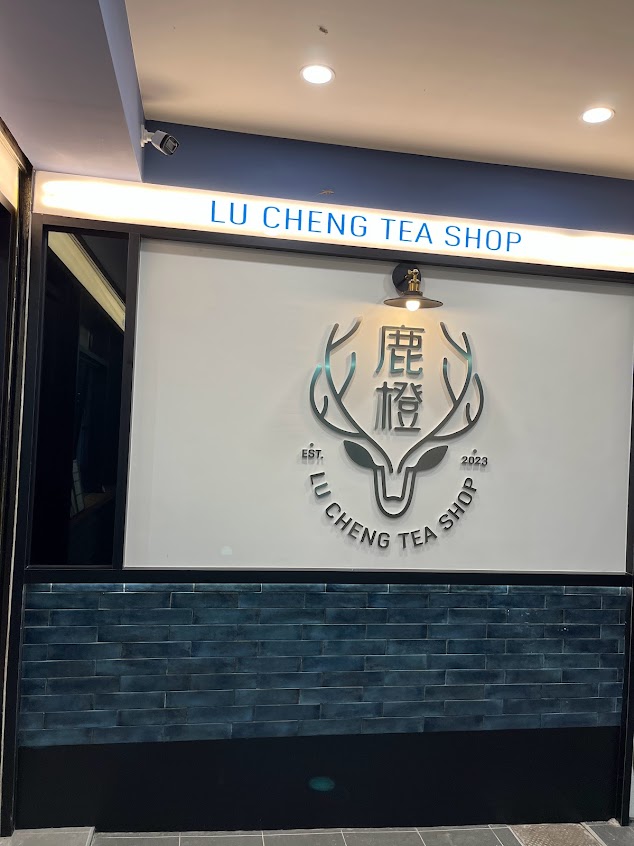 鹿橙茶飲專賣-慶安店