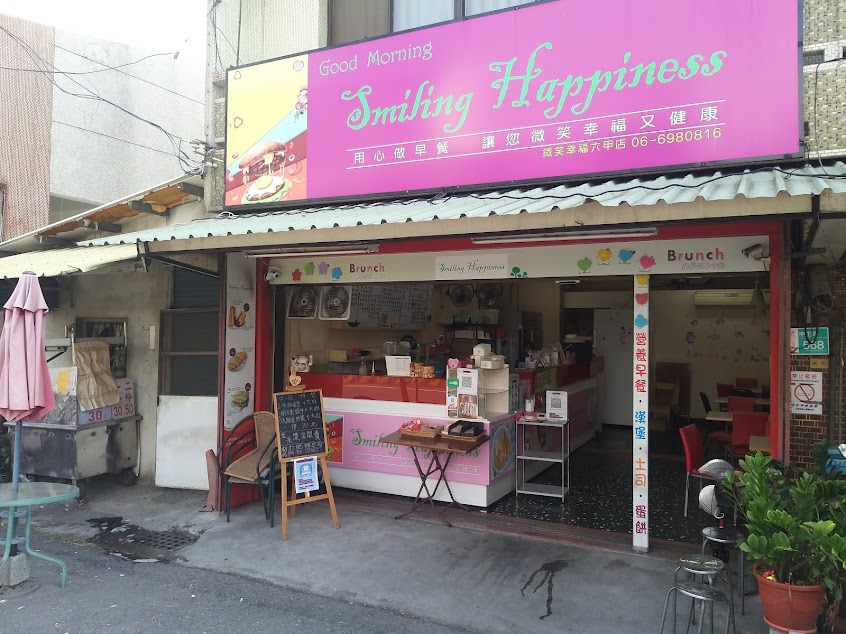 早安微笑幸福 / 六甲店 |台南經典料理|台南美味早餐|台南手工料理|在地嚮導評論家【⭐ 五星好感度推薦品牌】