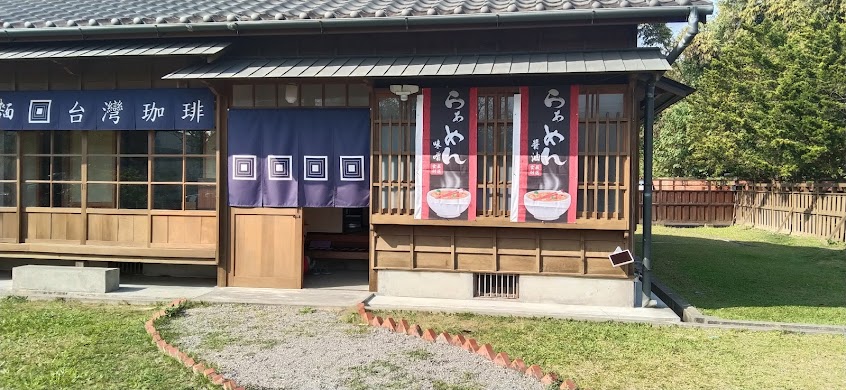 八田驛站（八田市川宅日本拉麵）