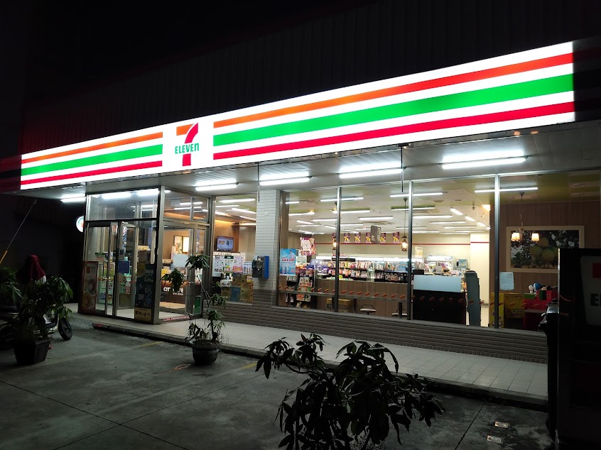 7-ELEVEN 麻中門市