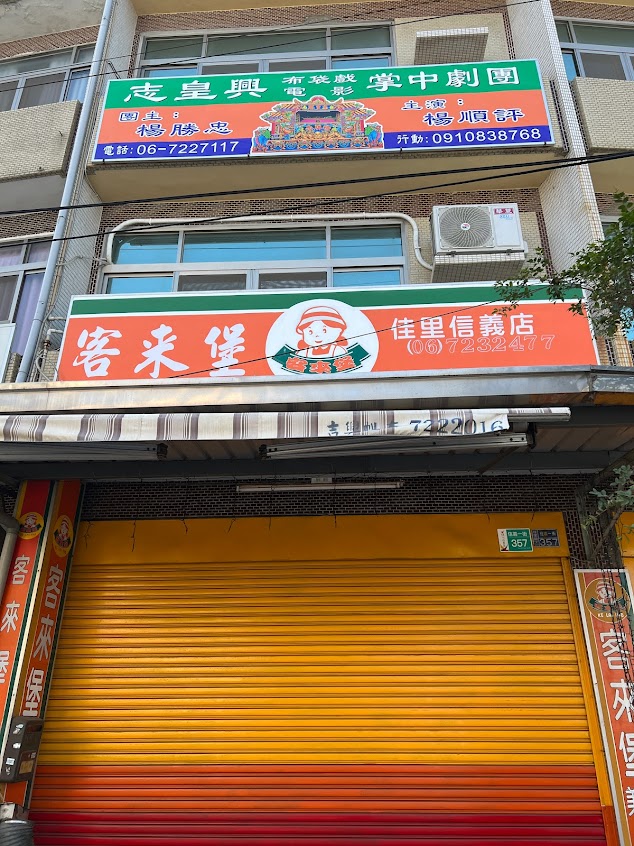 客來堡早餐 忠仁店