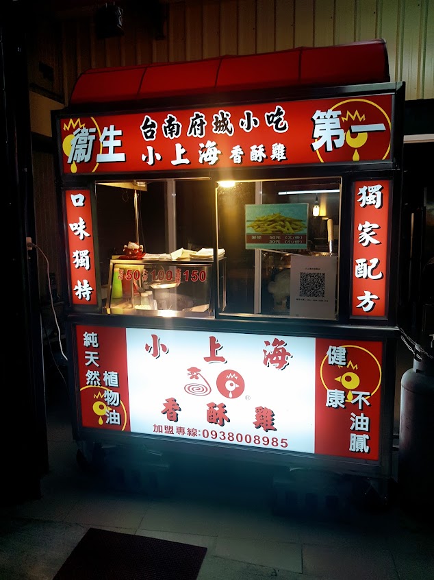 小上海-佳里興店