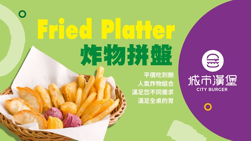 CityBurger城市漢堡-佳里文化店