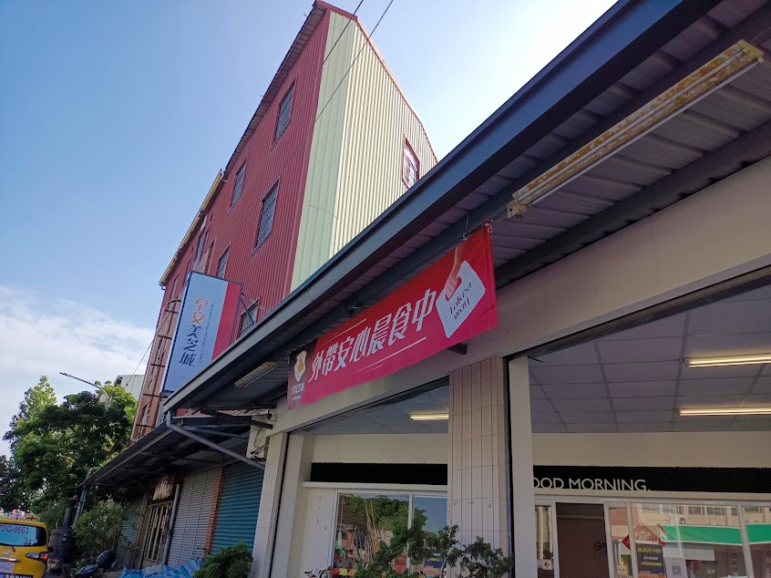 早安美芝城隆田活力勝利